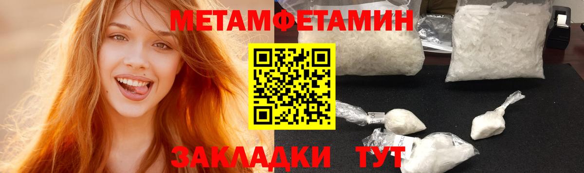 Амфетамин Розовый Лянтор