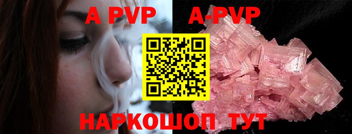Alpha PVP Соль Лянтор