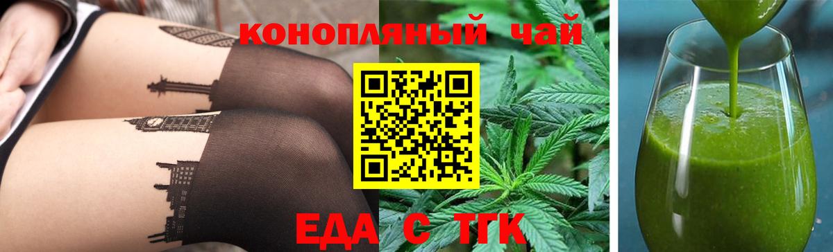 Лянтор  Печенье с ТГК конопля  Вход с VPN 