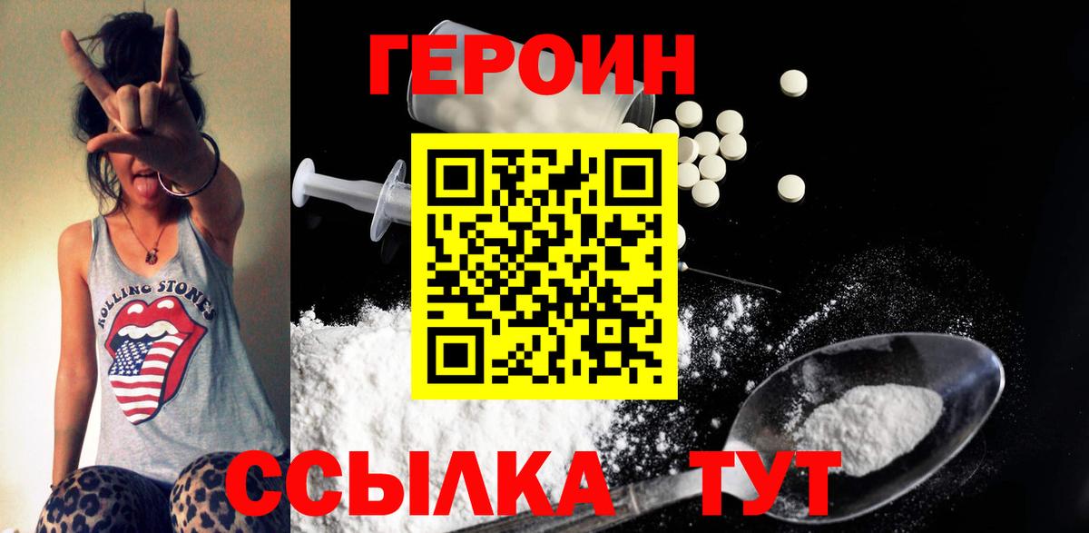 Лянтор  Героин афганец  Вход с VPN 
