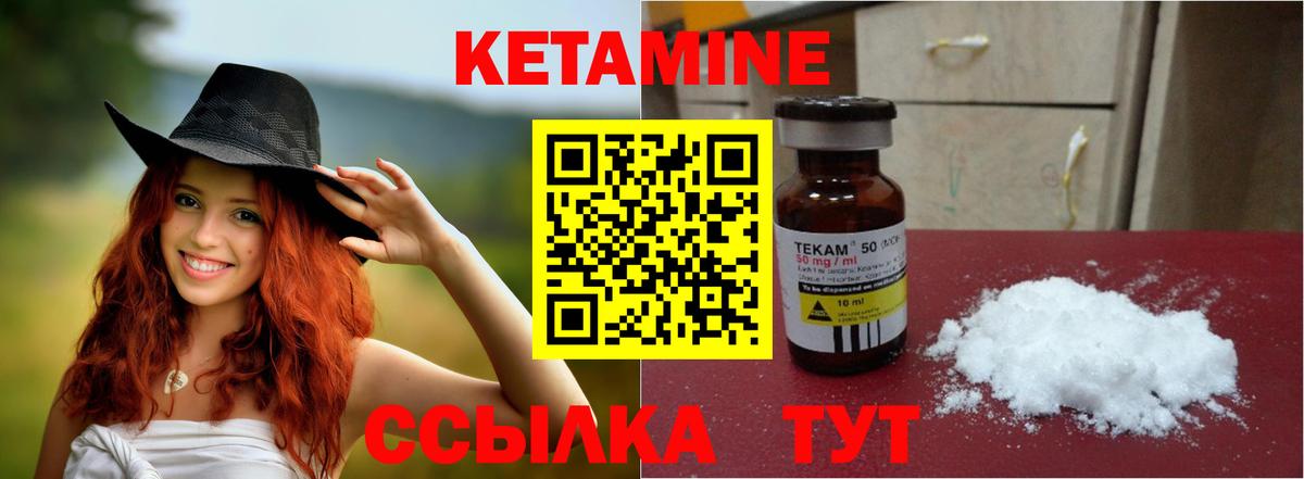 даркнет наркотические препараты  Вход с VPN  Кетамин ketamine  Лянтор  Кетамин VHQ 