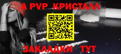 ALPHA PVP Ипатово