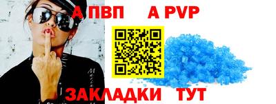 ALPHA PVP Ипатово