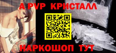 ALPHA PVP Ипатово