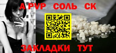 ALPHA PVP Ипатово