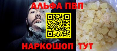 ALPHA PVP Ипатово