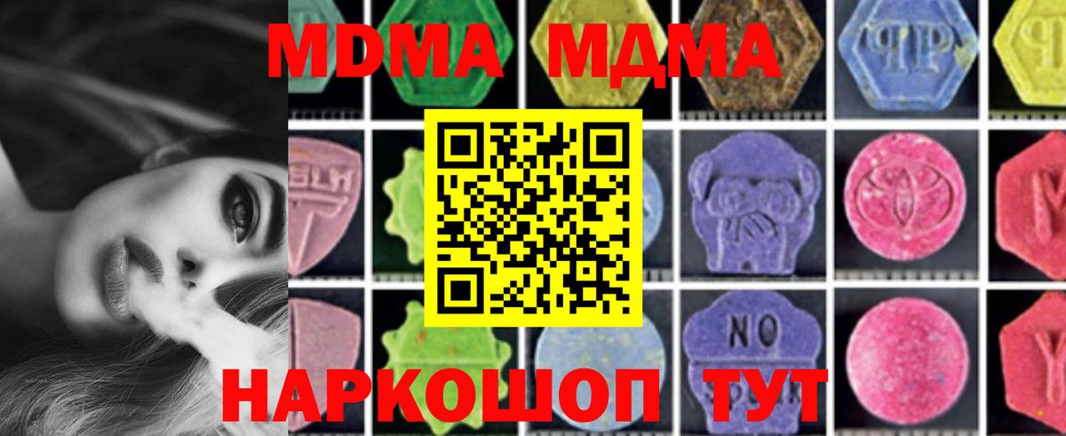 MDMA молли Лянтор