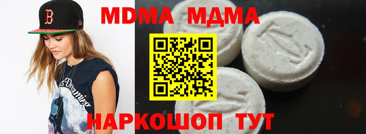 Лянтор  МДМА crystal  МДМА кристаллы  Вход с VPN 