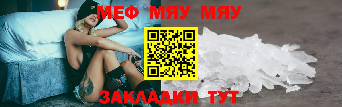 Мефедрон  МЯУ-МЯУ 4 MMC  Вход с VPN  Лянтор 
