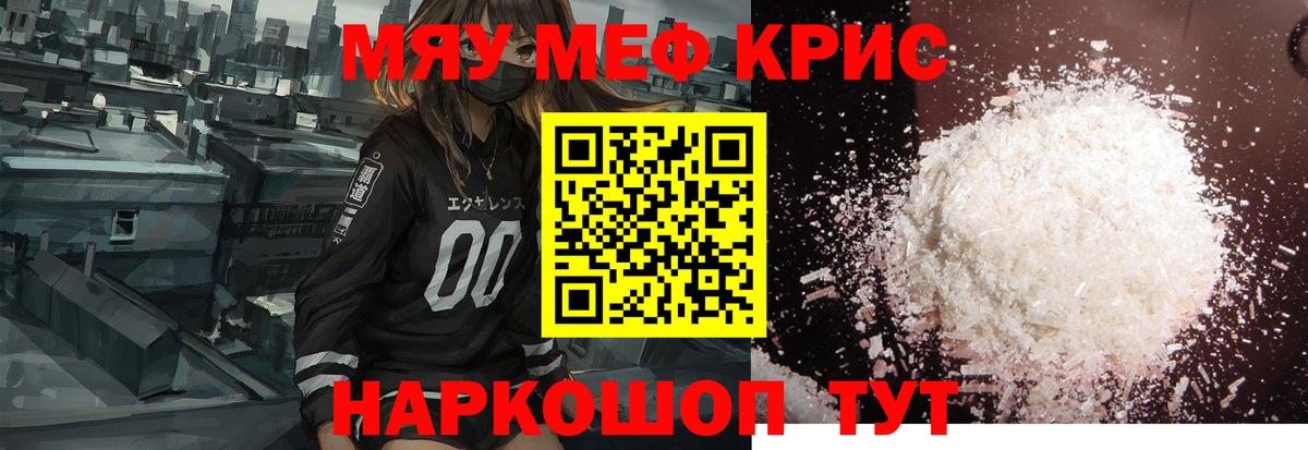 Меф мука Лянтор