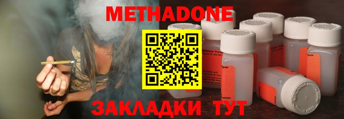 МЕТАДОН кристалл  Вход с VPN  Метадон VHQ  Лянтор 