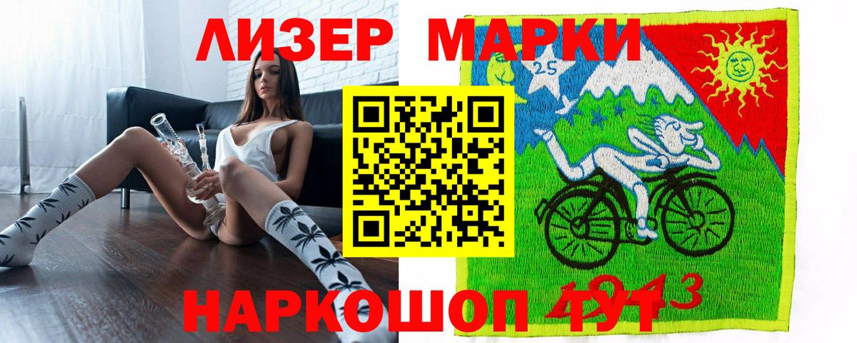 Марки N-bome 1500мкг  Марки N-bome 1500мкг  Вход с VPN  Лянтор 