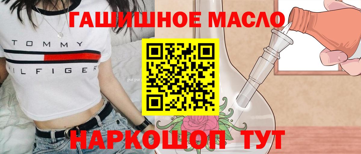 Лянтор  MEGA рабочий сайт  ТГК гашишное масло  Вход с VPN  Дистиллят ТГК концентрат 